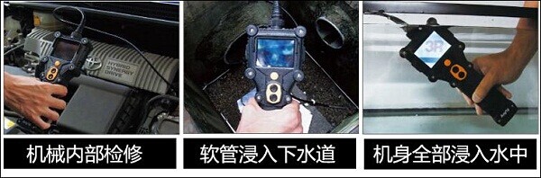 3R-FXS08PW 防水工業(yè)內窺鏡