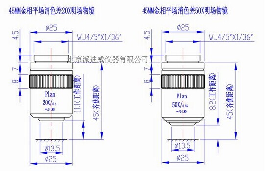 WD-6005 45MM金相明場物鏡 超高清晰 平場消色差物鏡