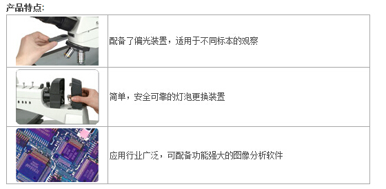 JX-160 三目正置金相顯微鏡 超大移動平臺 大液晶板檢測