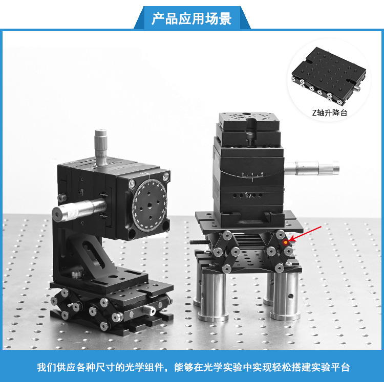 Z軸剪式升降臺手動精密微調(diào)位移臺 PT-SD415