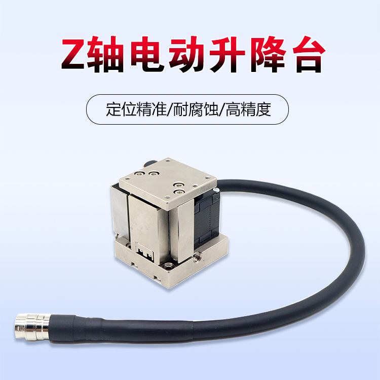 精密微調(diào)電動升降臺 不銹鋼實(shí)驗位移滑臺 高度調(diào)整臺 PT-GZ40