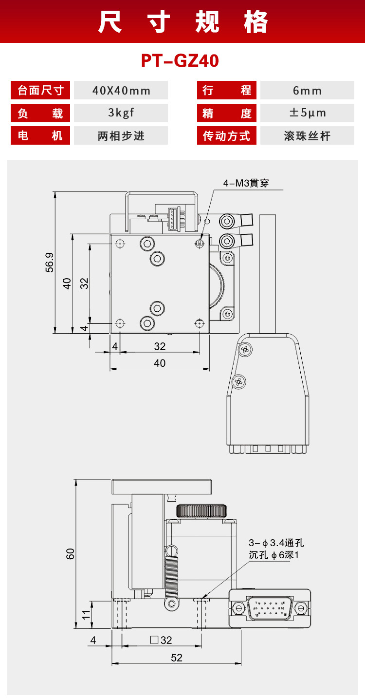 精密微調(diào)電動升降臺 不銹鋼實(shí)驗位移滑臺 高度調(diào)整臺 PT-GZ40