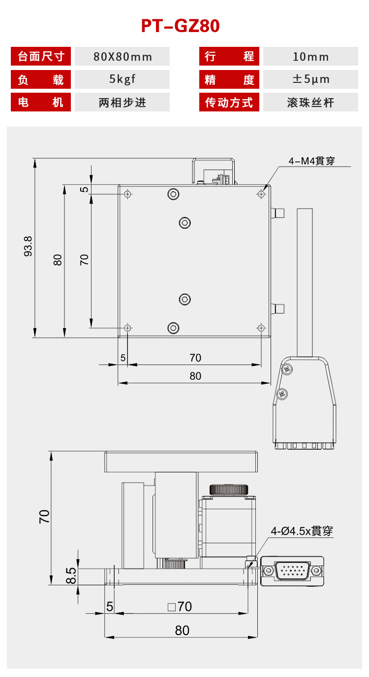 精密微調(diào)電動升降臺 不銹鋼實(shí)驗位移滑臺 高度調(diào)整臺 PT-GZ40