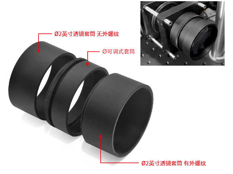 ?2英寸可調(diào)式透鏡套筒透鏡套管堆疊式SM2螺紋旋轉鏡架