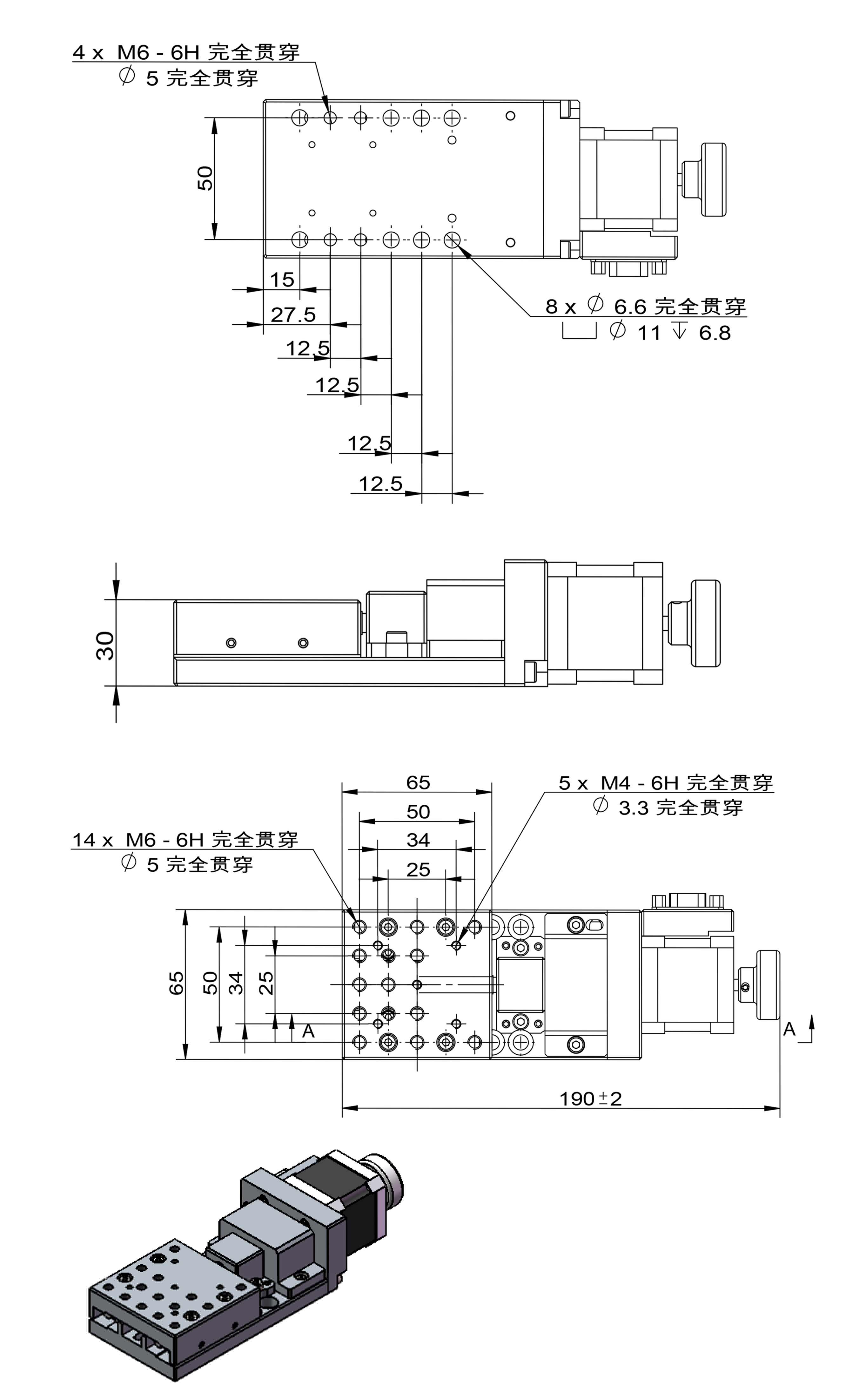 PP110-15電控位移臺(tái)/精密電動(dòng)平移臺(tái)/高精度定位模組/滑臺(tái)