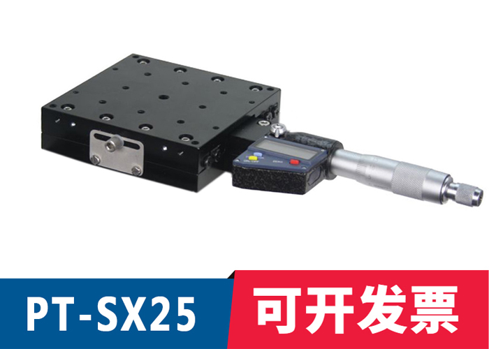 PT-SX25手動(dòng)數(shù)顯平臺(tái)X軸位移臺(tái)數(shù)顯微分頭調(diào)節(jié)精密平移臺(tái)