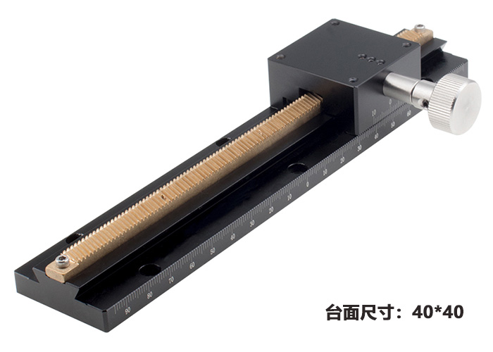PT-DN25長(zhǎng)行程燕尾槽齒輪齒條滑臺(tái) 手動(dòng)平移臺(tái) 精密位移微調(diào)架