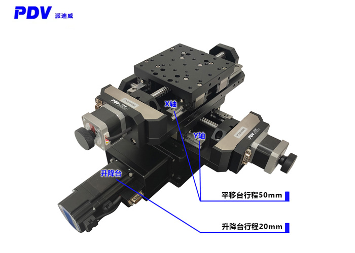 高精度電動(dòng)平移臺(tái) XYZ軸位移臺(tái) 滑臺(tái)PT-GD148+GD140（50）
