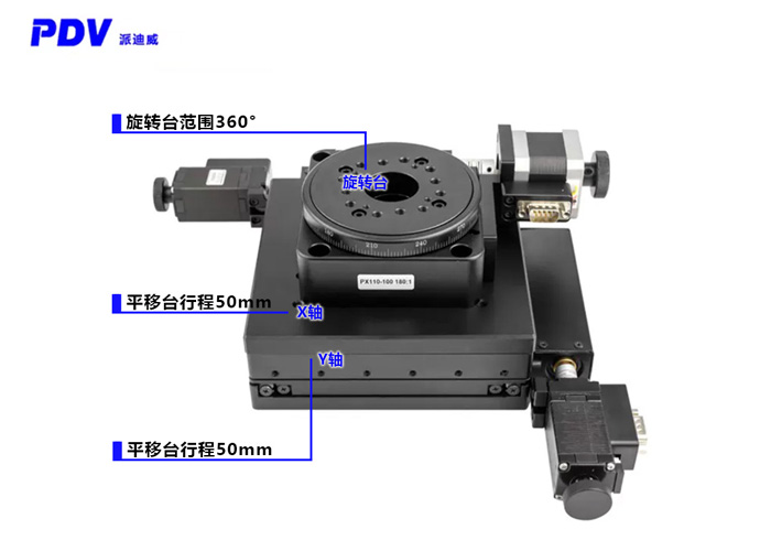 電動三維臺 XYR 三維位移臺 三維旋轉臺