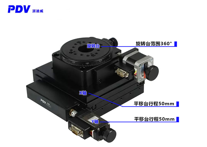 XYR精密型電動平移臺旋轉臺360度轉臺XY平臺顯微平臺