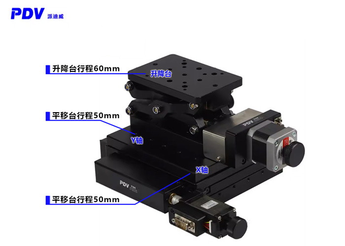 精密型電動(dòng)平移臺(tái)XYZ組合臺(tái)Z軸升降XY平臺(tái) PT-XY50+PT-GD401