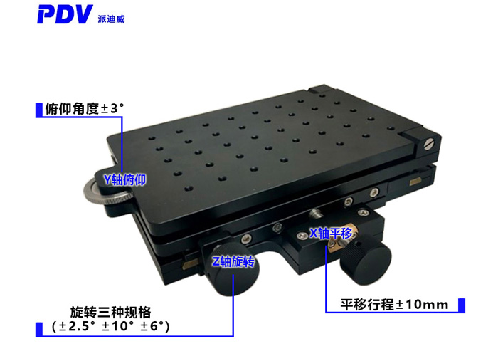 SDZ-301M 三維平臺 手動旋轉俯仰平移調節(jié)臺