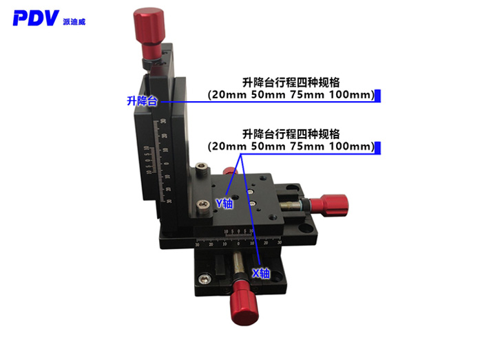 PT-XZ65燕尾副導軌系列三維手動平移臺（XZ方向）