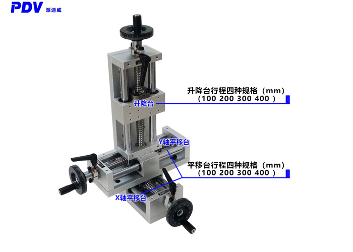PT-LX系列三維組合臺(tái)XYZ滑臺(tái)手動(dòng)線性滑軌絲桿調(diào)節(jié)